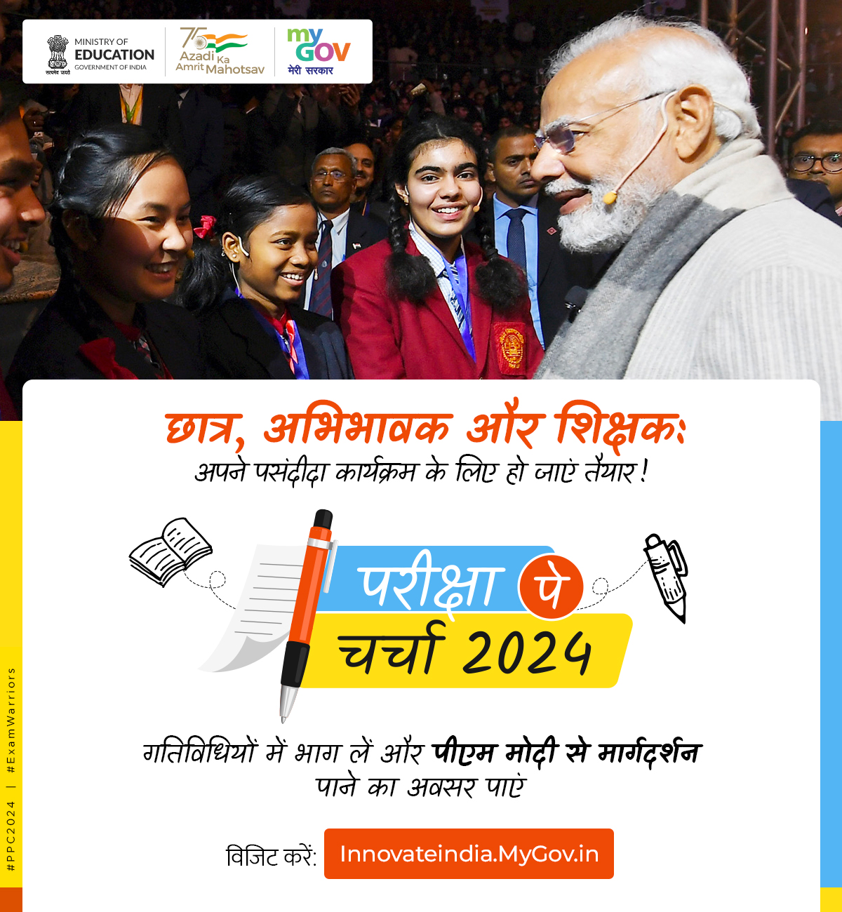 Pariksha Pe Charcha 2024