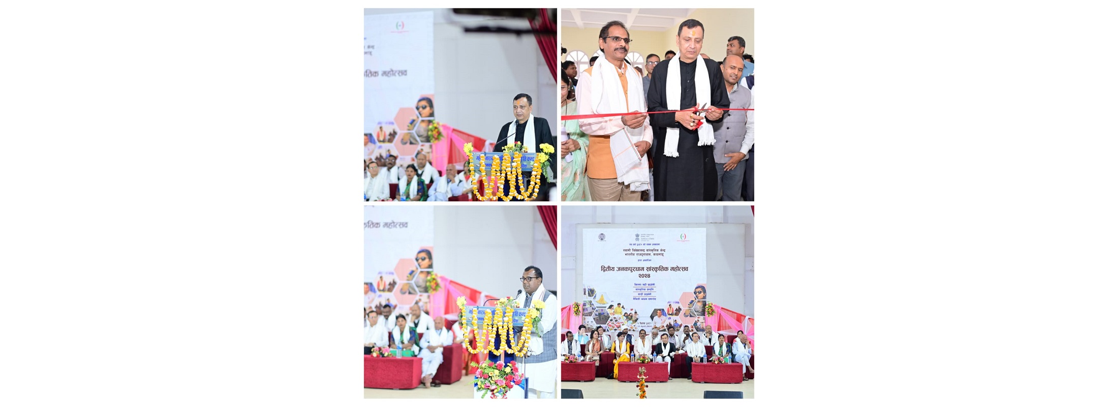 Celebrations of 2nd Janakpurdham Cultural Festival on April 13, 2024